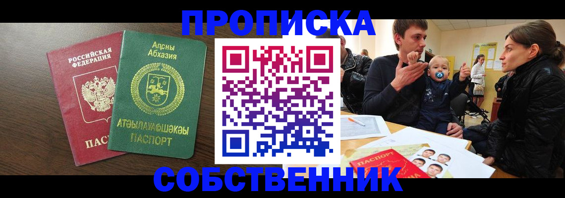 временная регистрация недорого в Реже