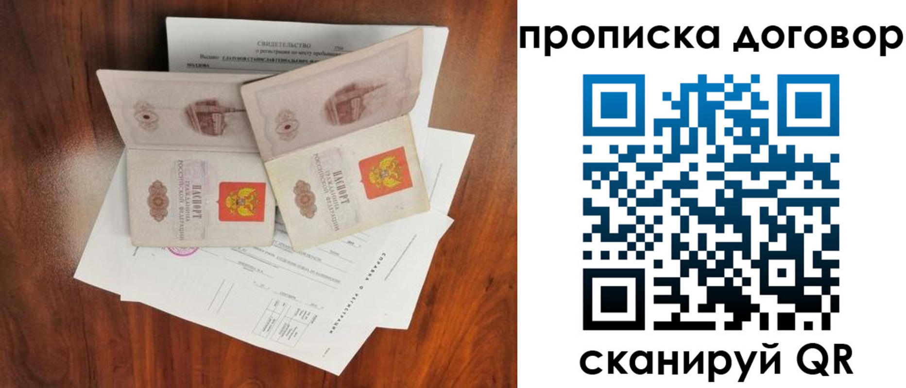 прописка для кредита в Реже