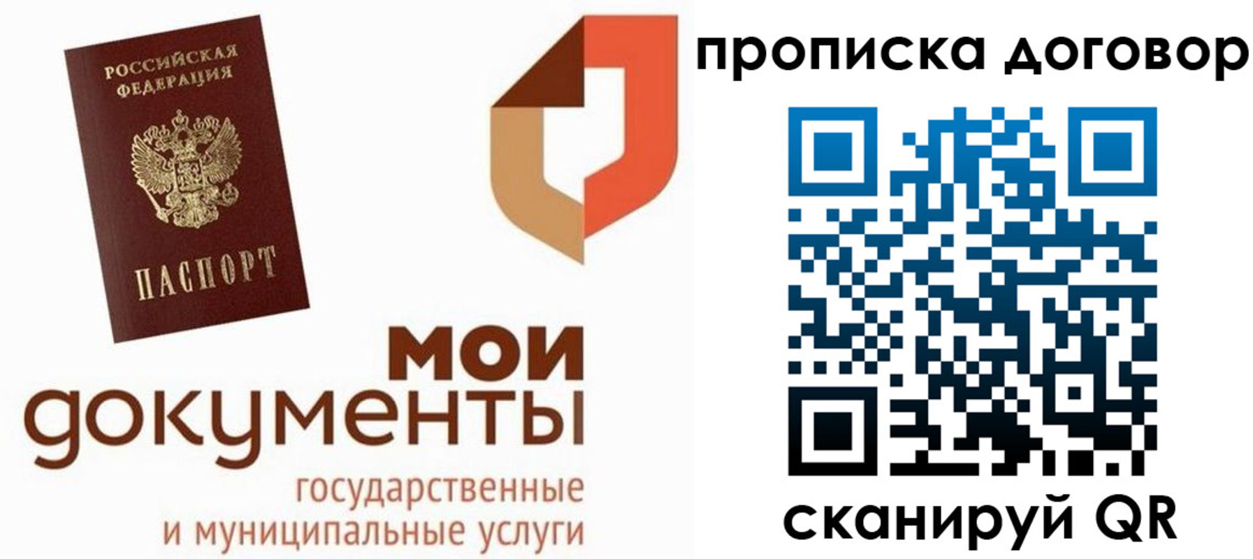 где прописаться в Реже