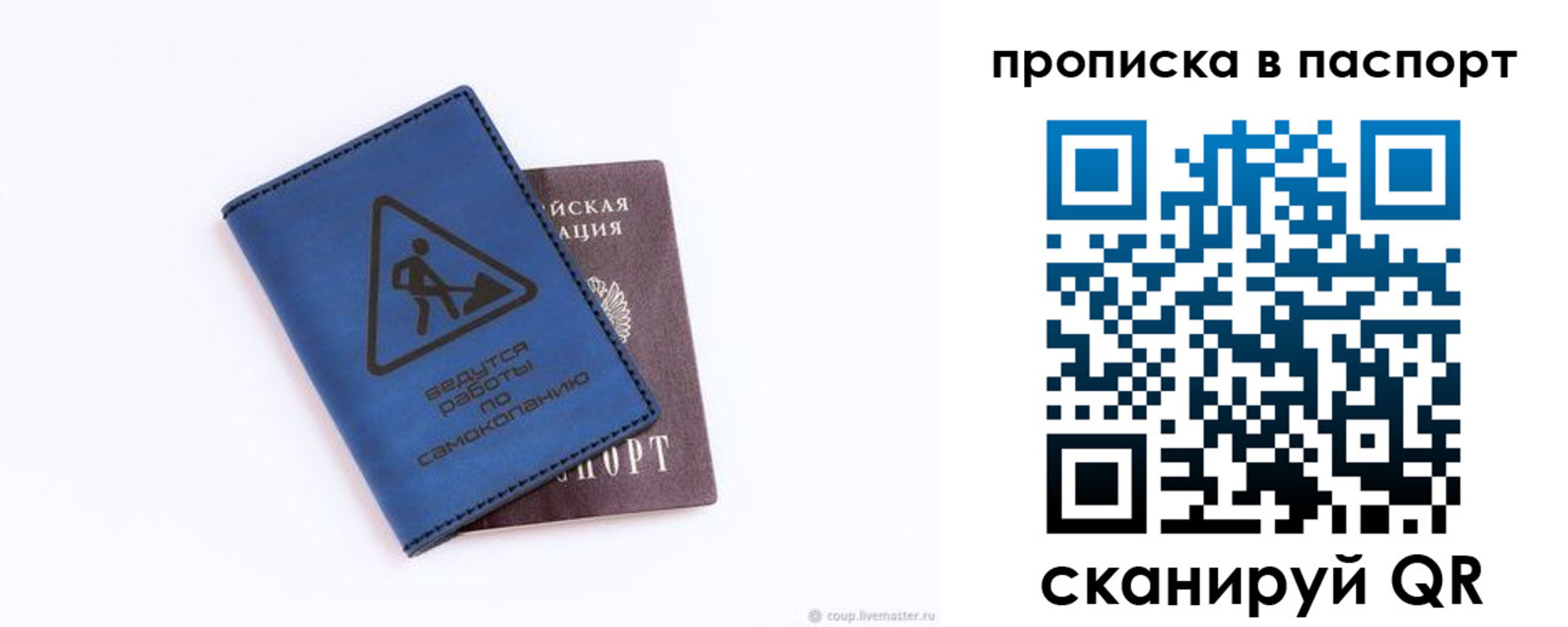 временная регистрация надежно в Реже