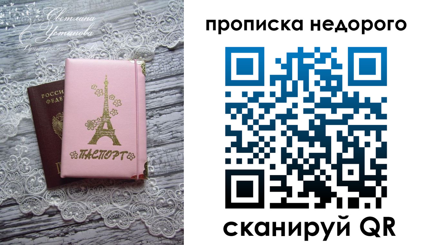 прописка для кредита в Реже