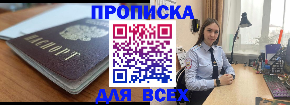 регистрация в Реже