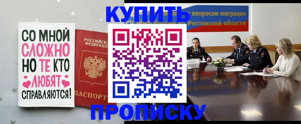 временная регистрация купить в Реже