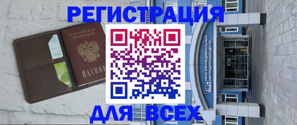 временная регистрация надежно в Реже