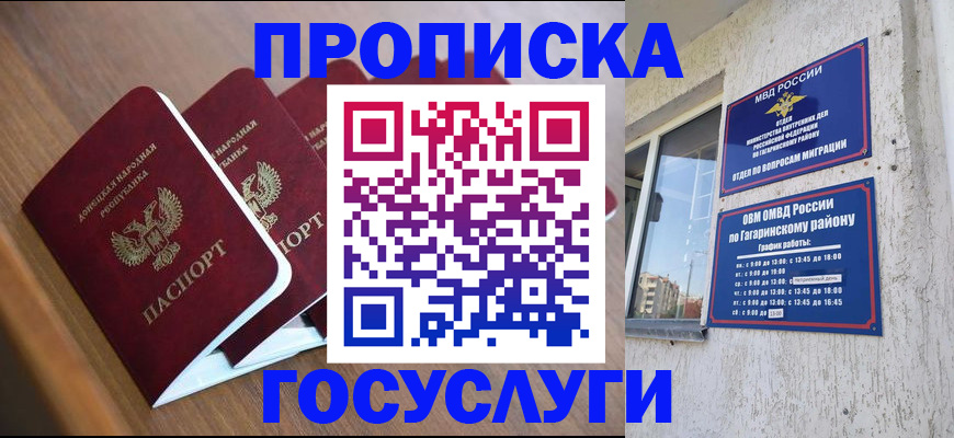 временная регистрация в квартире в Реже