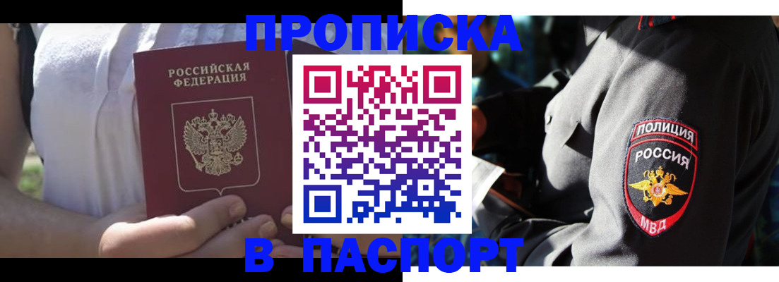 временная регистрация госуслуги в Реже