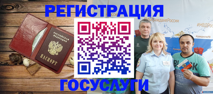 прописка для военкомата в Реже