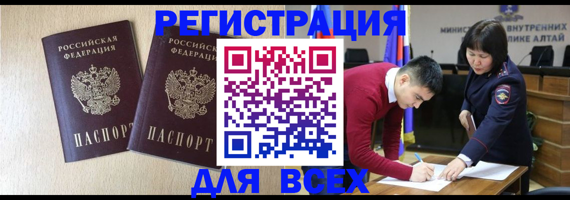 прописка поиск в Реже