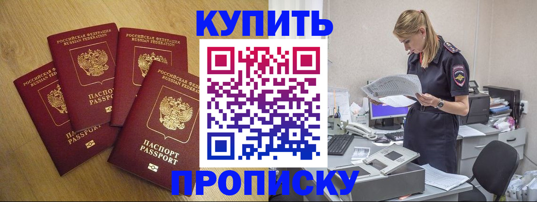 прописка иностранных граждан в Реже